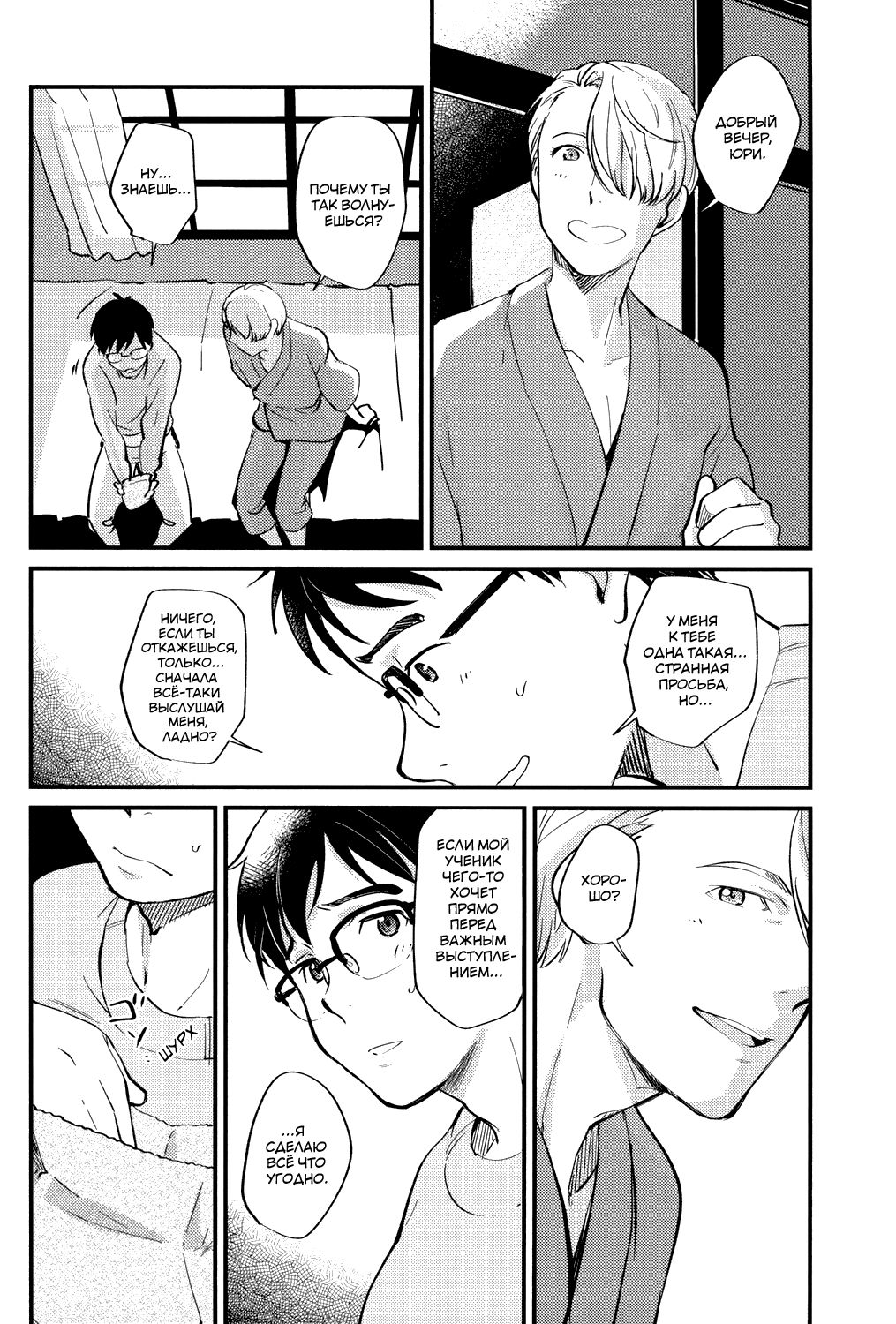 Anata Shika Iranai page 7 full