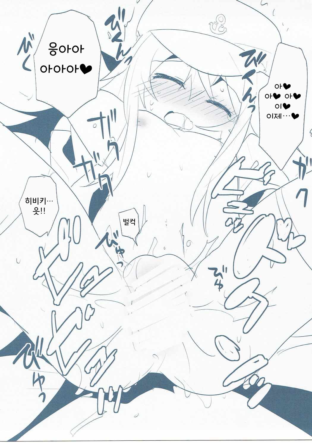 Sasu Kore | 역시 이건 page 6 full