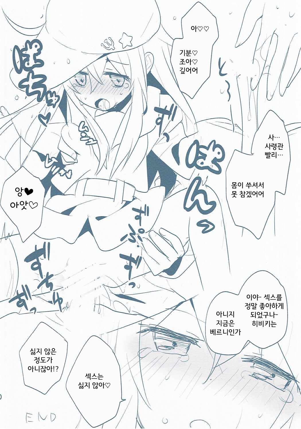 Sasu Kore | 역시 이건 page 9 full