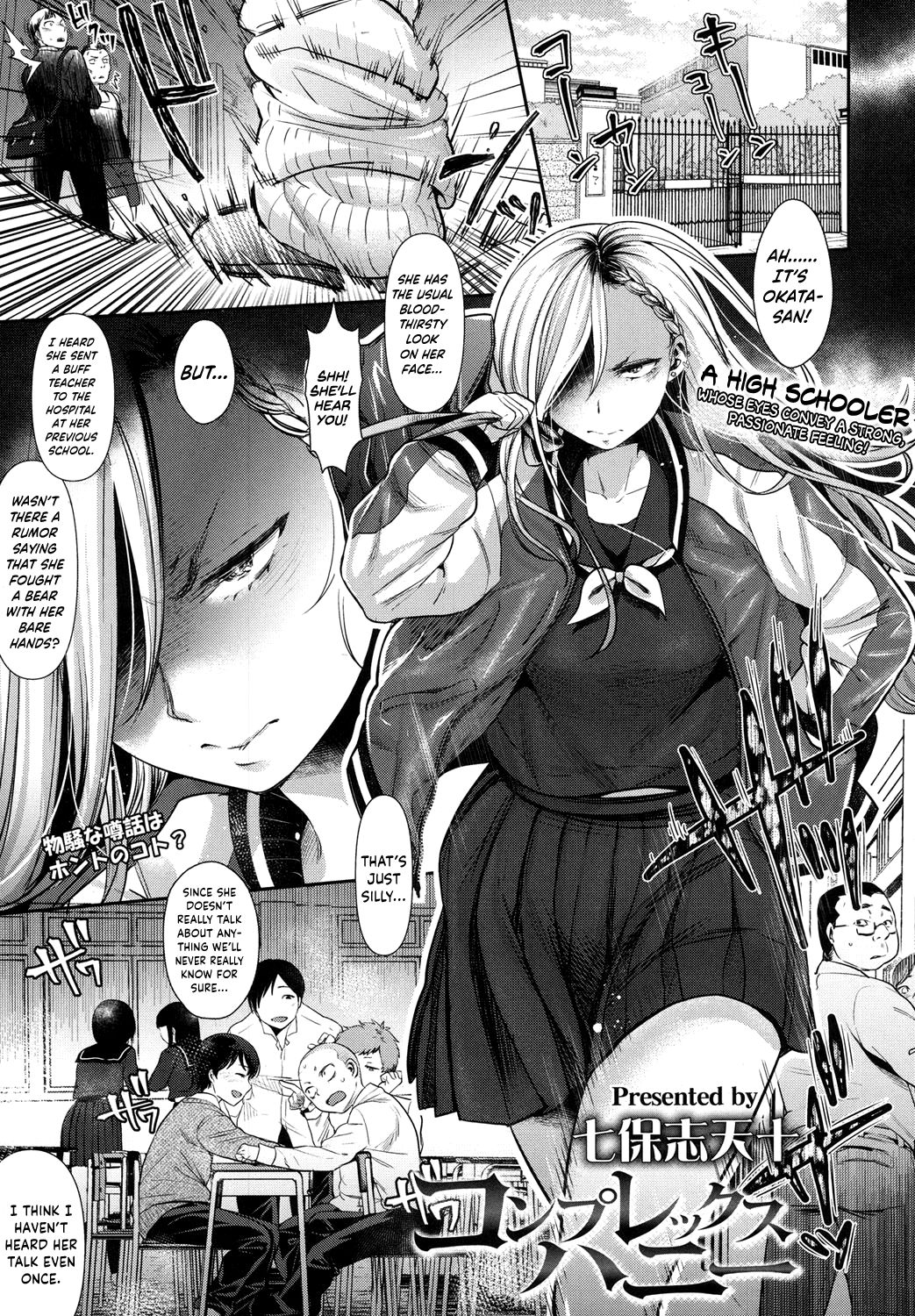 Complex Honey page 1 full