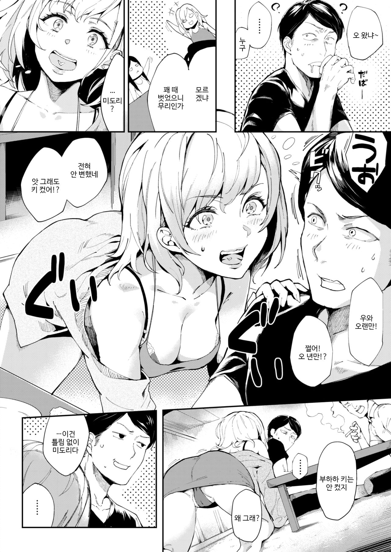Keep Only One Love page 2 full