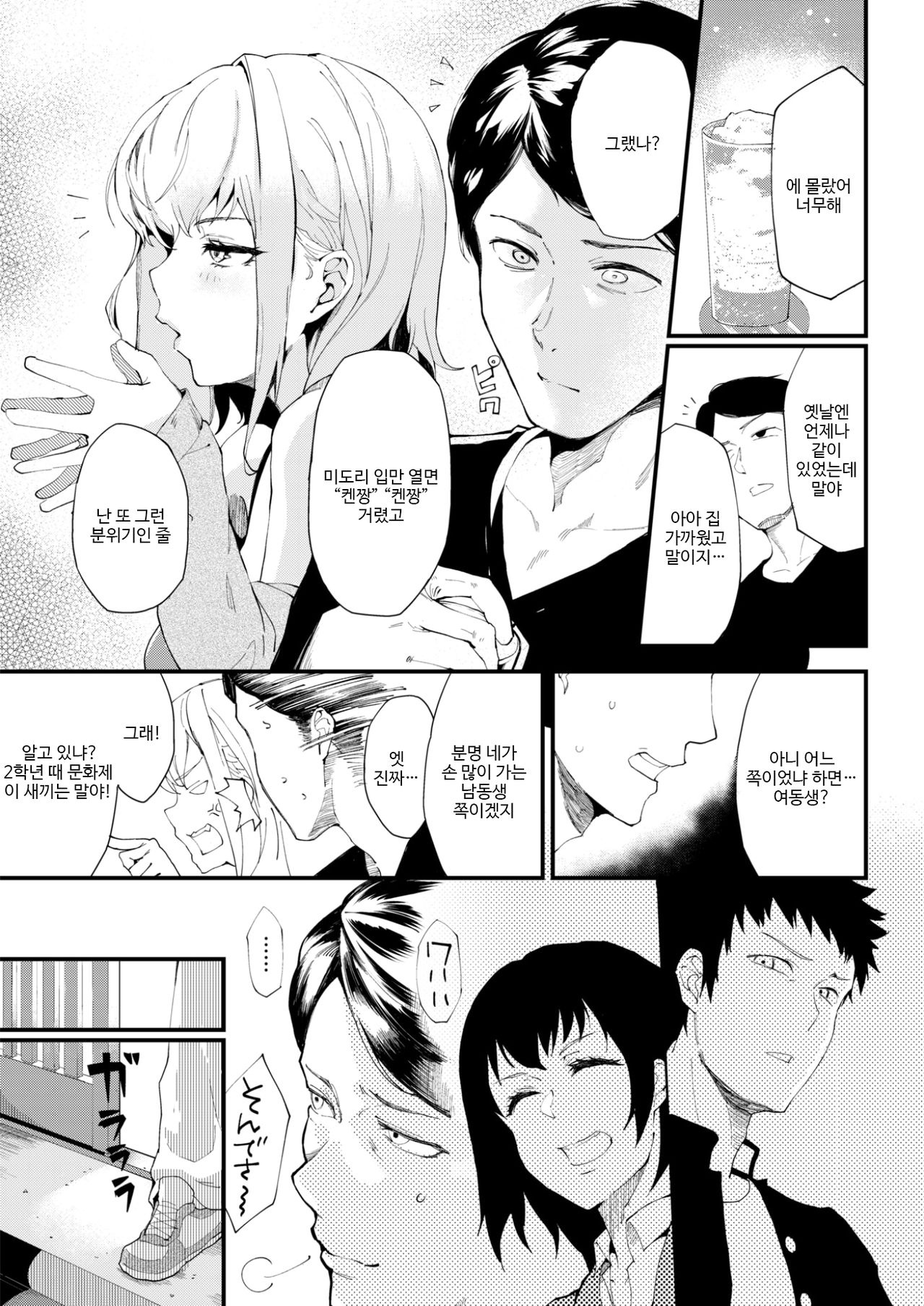 Keep Only One Love page 3 full