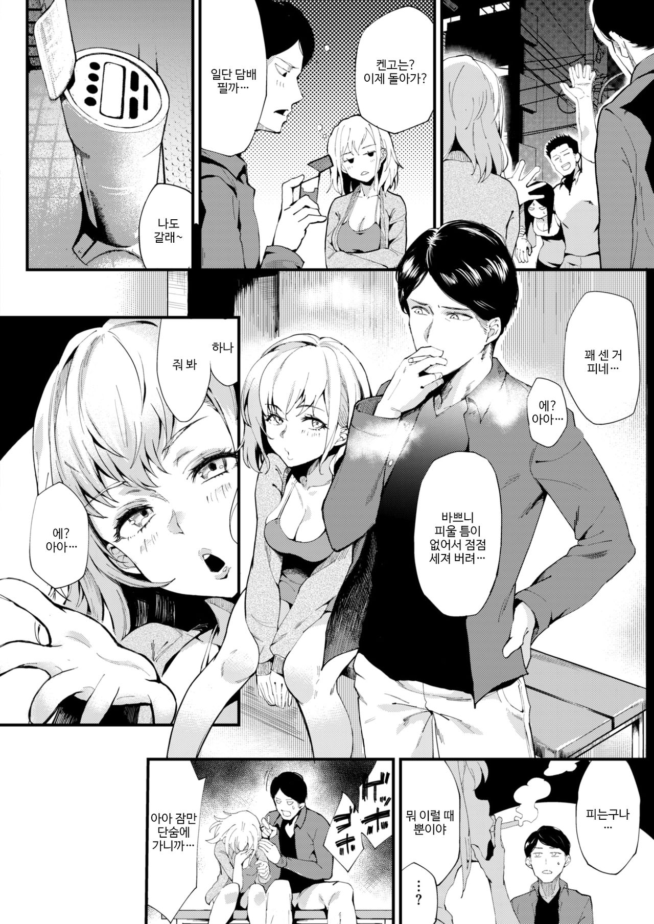 Keep Only One Love page 4 full