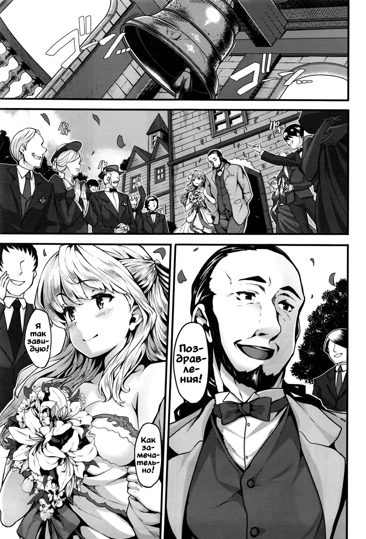 Lily ties | Лиловые узы page 5 full