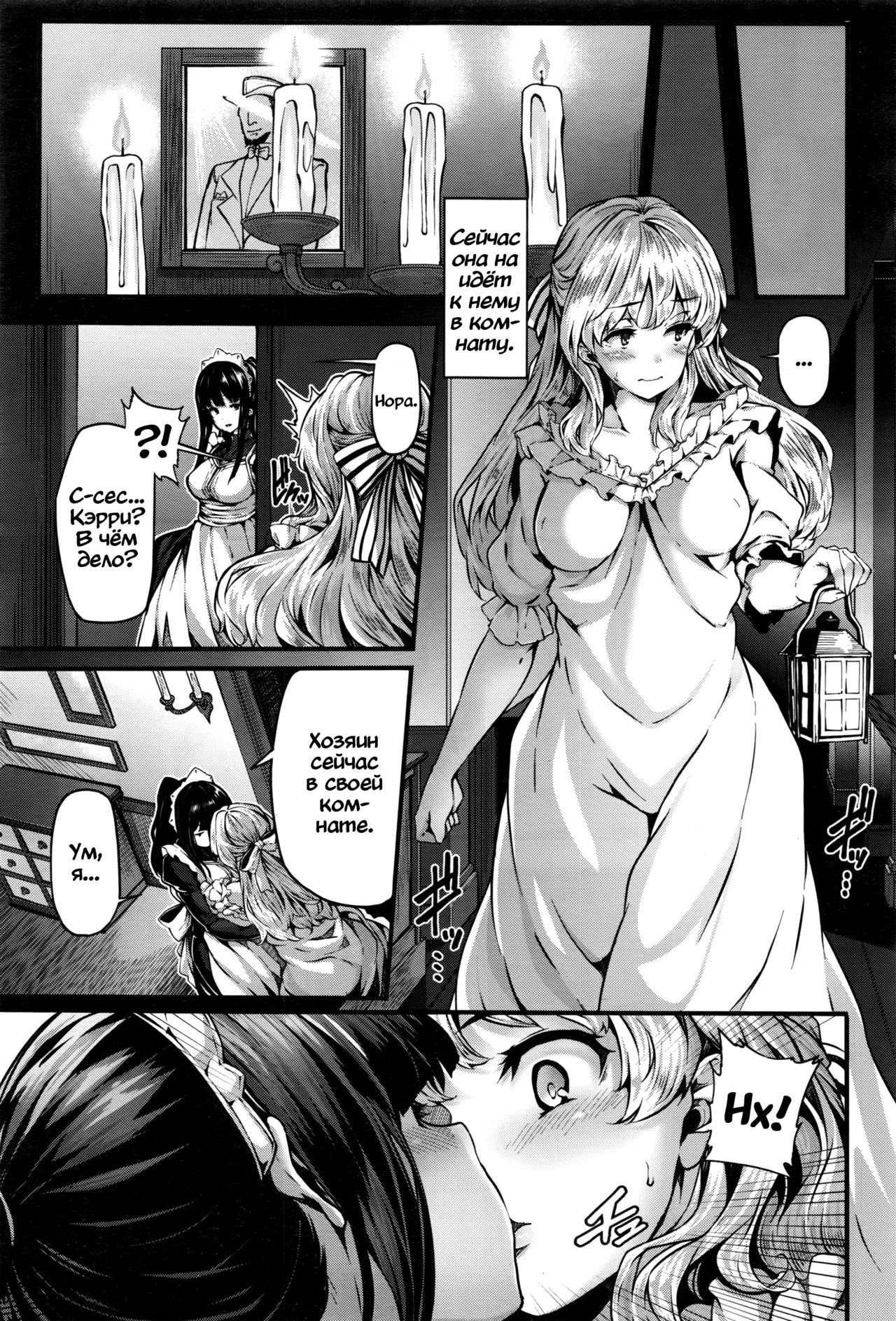 Lily ties | Лиловые узы page 9 full