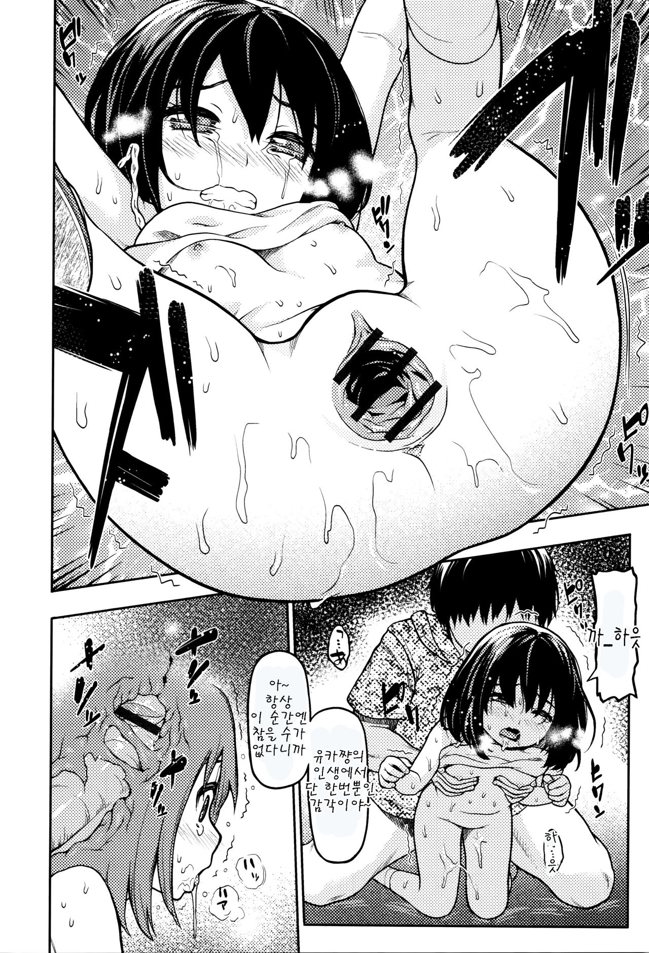 Lost Virgin page 4 full