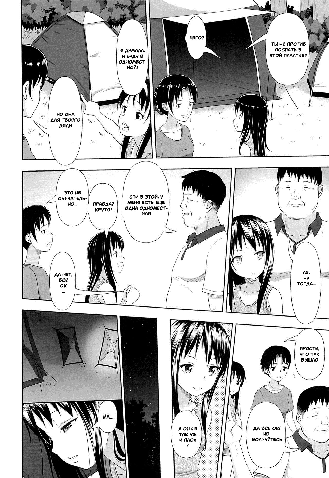 JC na Shoujo no Ehon  | Middle Schooler Picture Book page 5 full