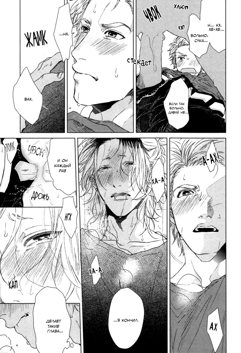 Sakasa Moji nara Suki dato Ieru page 10 full