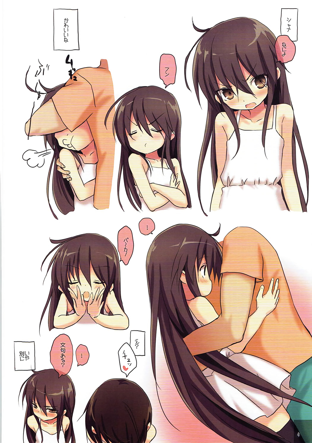 Shana no Kiss de okita. 3 page 3 full