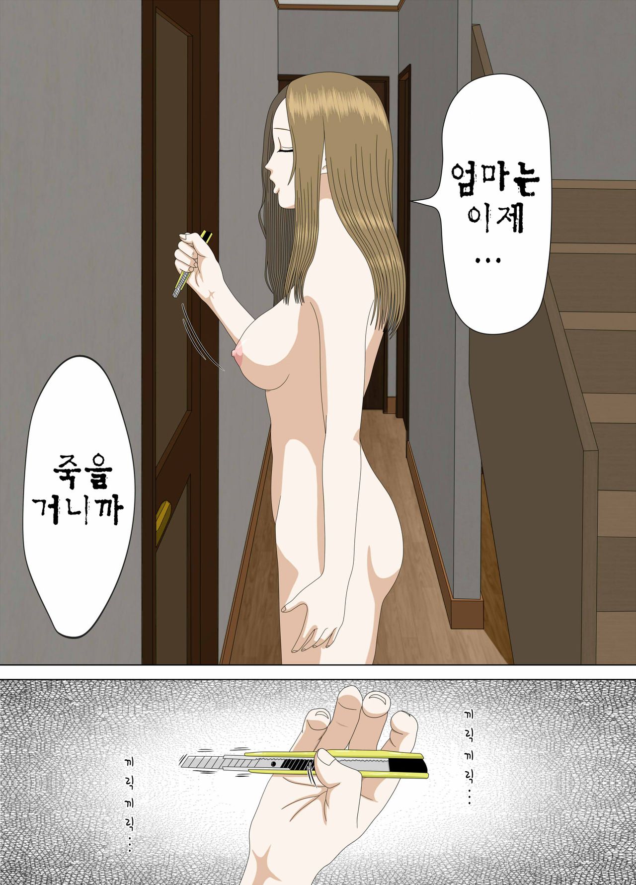 Akumu 1 ~Boku dake no Sensei~ | 악몽 1 ~나만의 선생님~ page 3 full