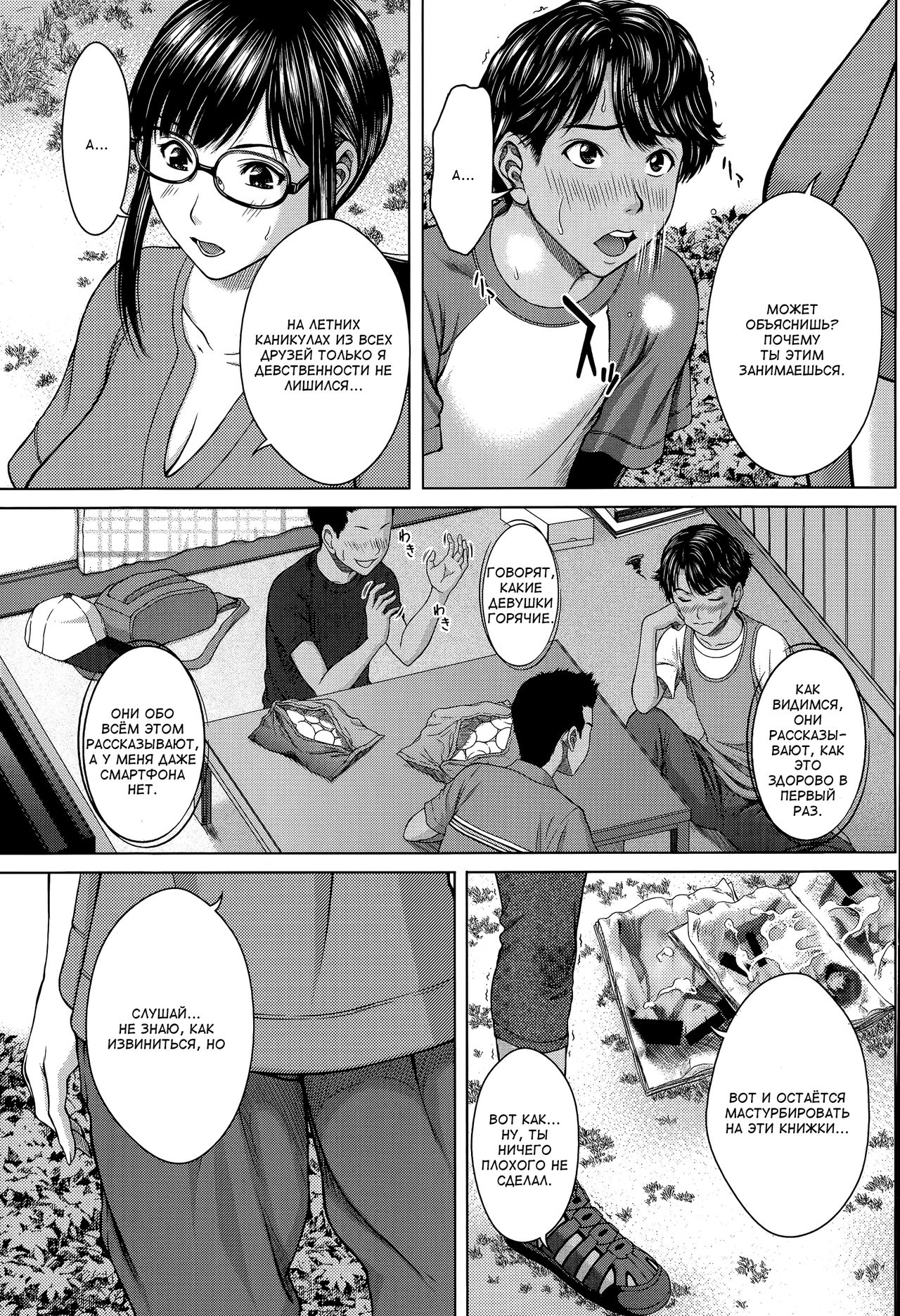 Okazu-Lindou | Онанизм на лесной дороге - Page 7 - IMHentai