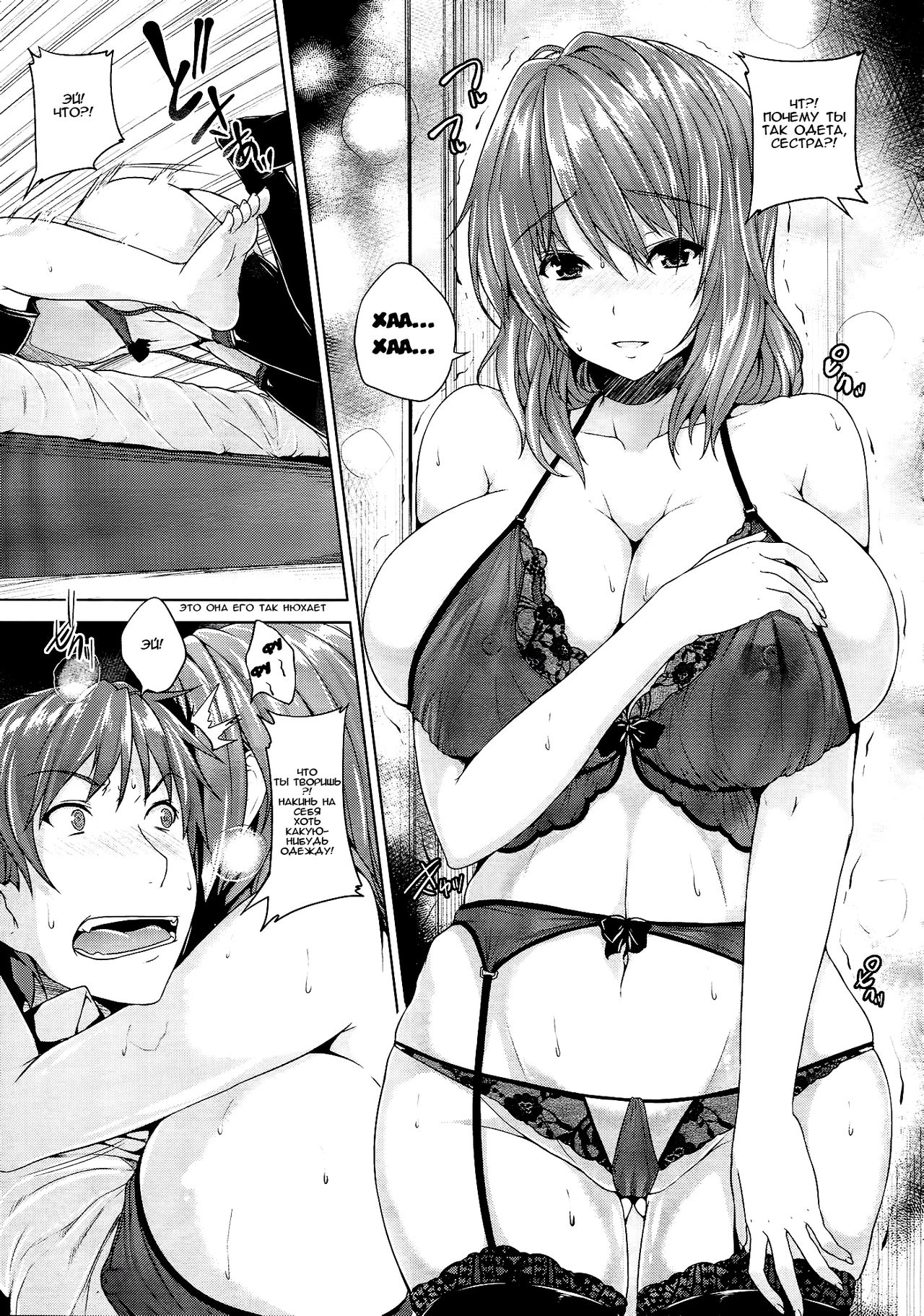 Love square panic Ch. 2 page 3 full