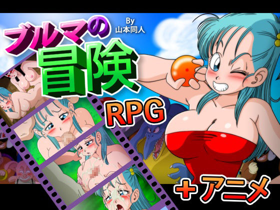 Bulma no Bouken ~ Kame Island ~ page 1 full