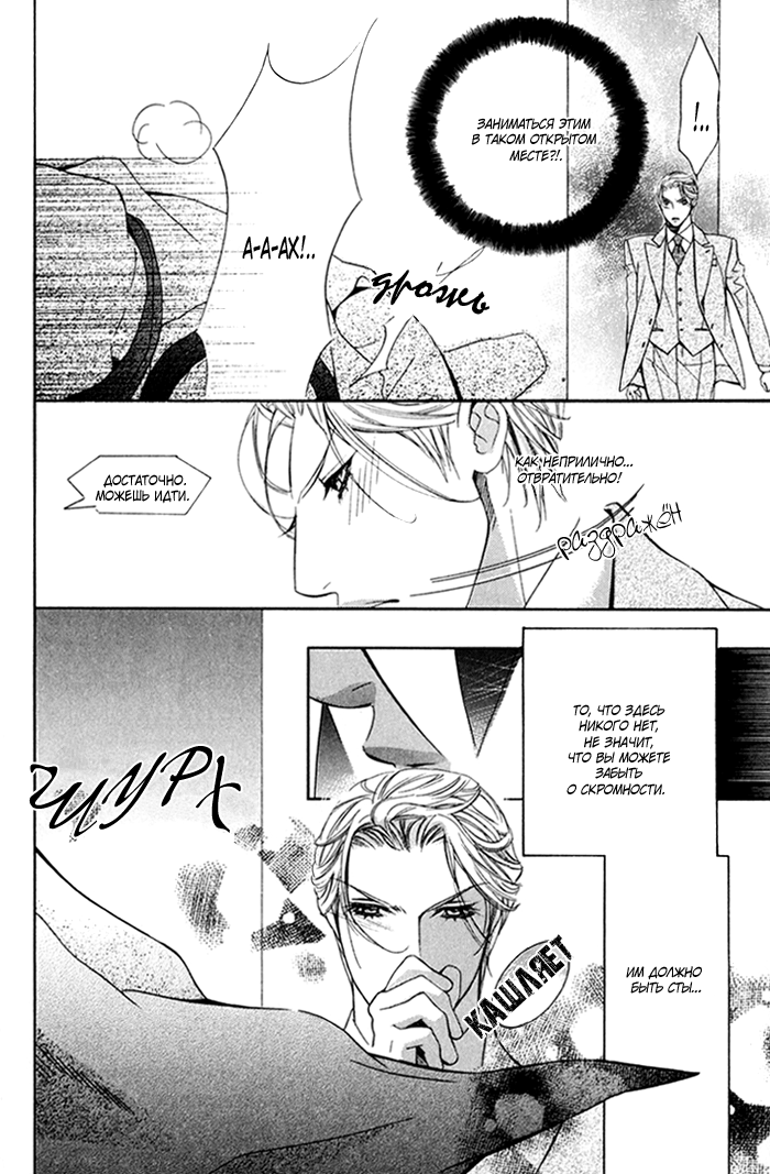 Nessa no Kusari | Цепи знойной пустыни page 9 full