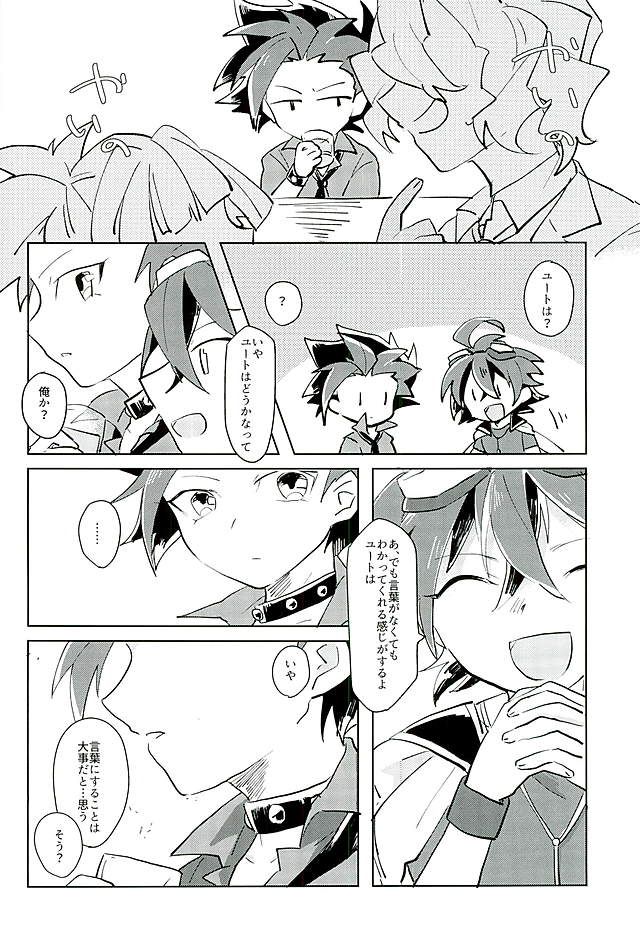 Koto no Manimani page 3 full