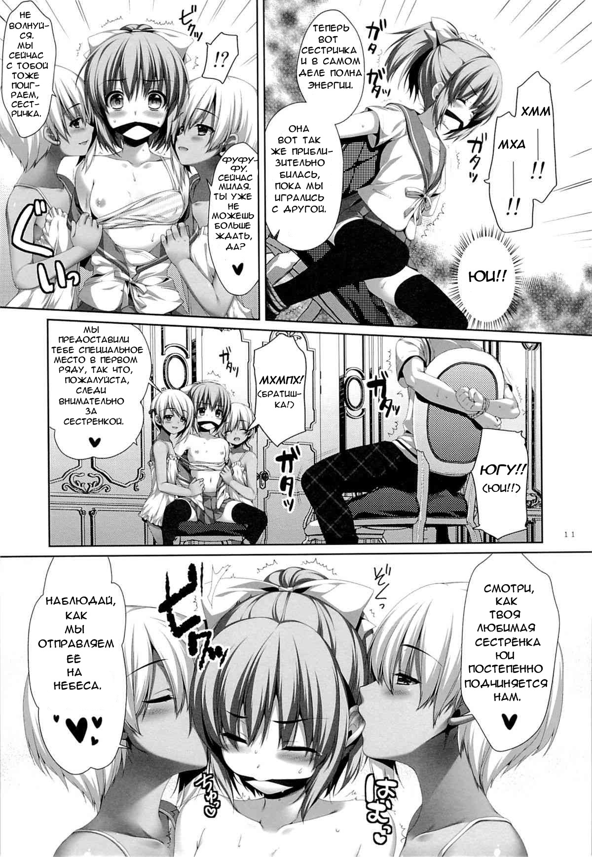 Futago no Tenkousei Ema to Eve | Переведённые близнецы Эма и Ева - Page 10  - IMHentai