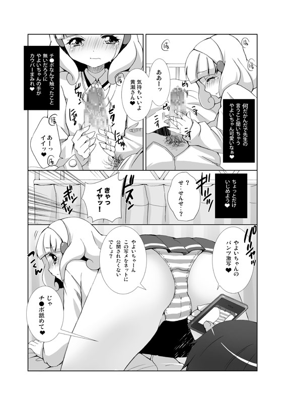 Itadakimasu! page 6 full