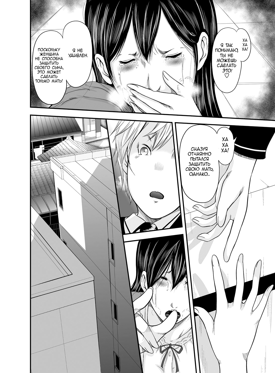 Ikanishite Haha wa Onna o Kaihou Shitaka Ch. 12 page 5 full