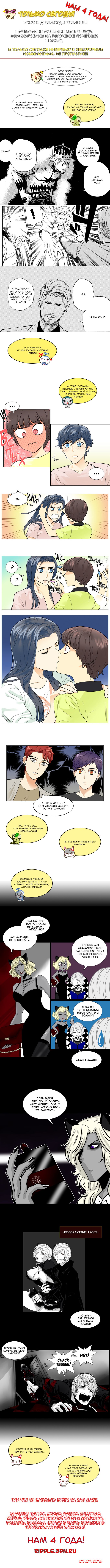 Kobi no Kyoujin 2 | Кинжал лести - Том 2 page 2 full