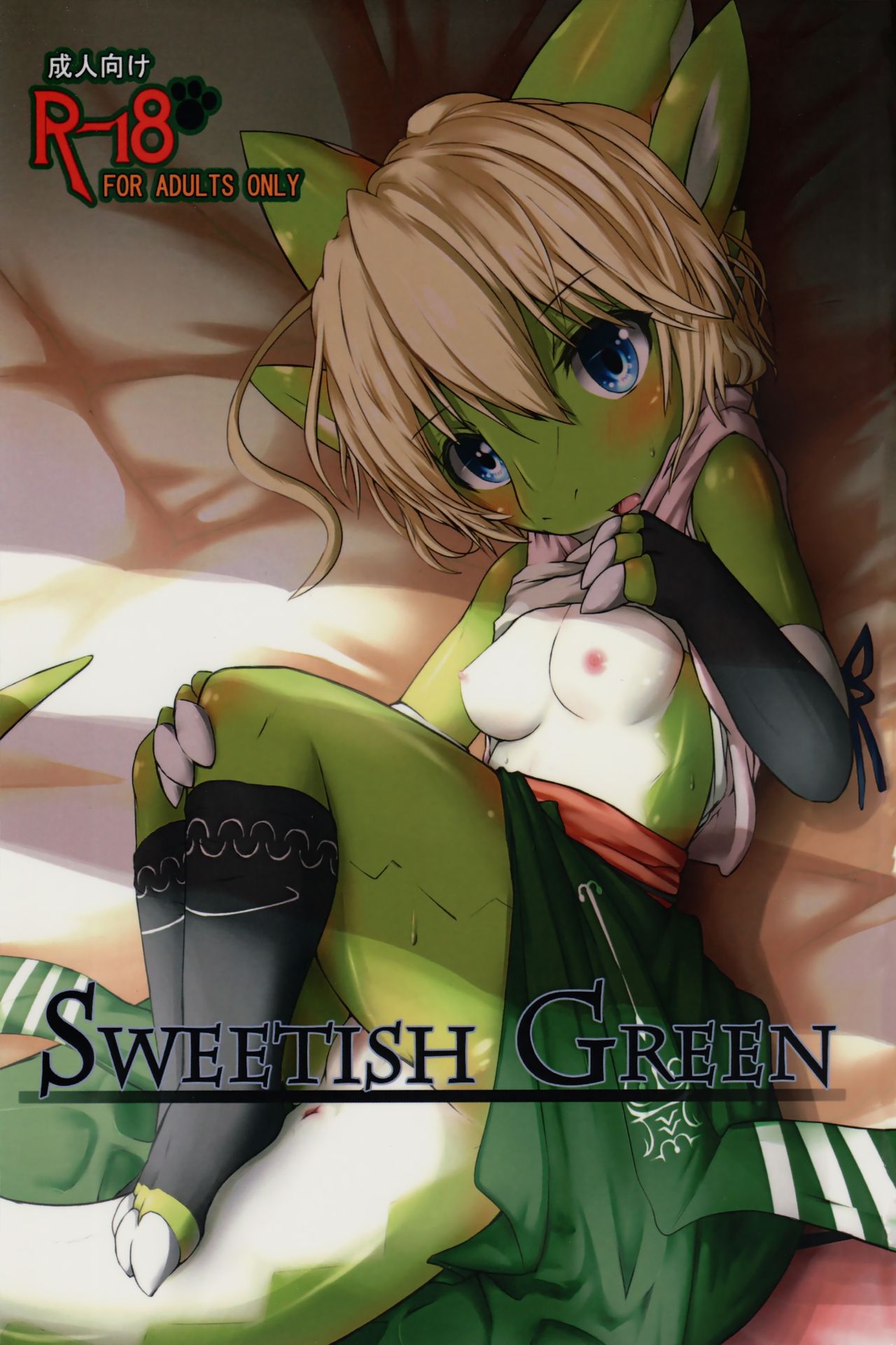 SWEETISH GREEN page 1 full