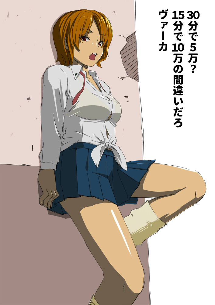 不意の中出しよりスマホな女子高生 page 7 full