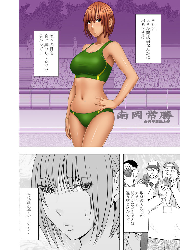 24-Jikan taikyuu eromassaaji ~ Mune no ouki-sa ni nayamu joshi rikujou senshu ga hamerareta wana~ page 5 full