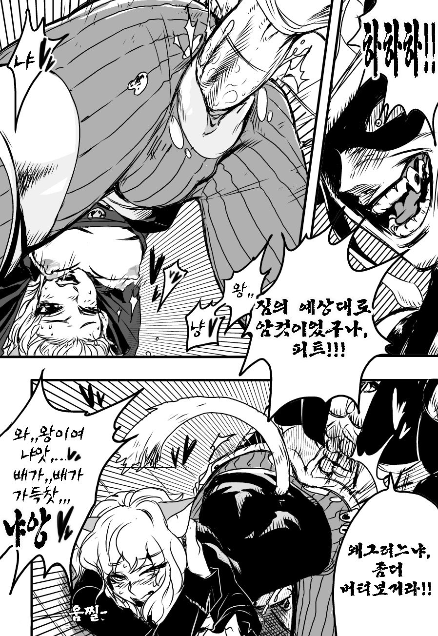 피트의 성별은? page 4 full