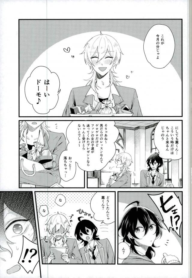 Bijin Kangoshi wa H ga Osuki page 2 full