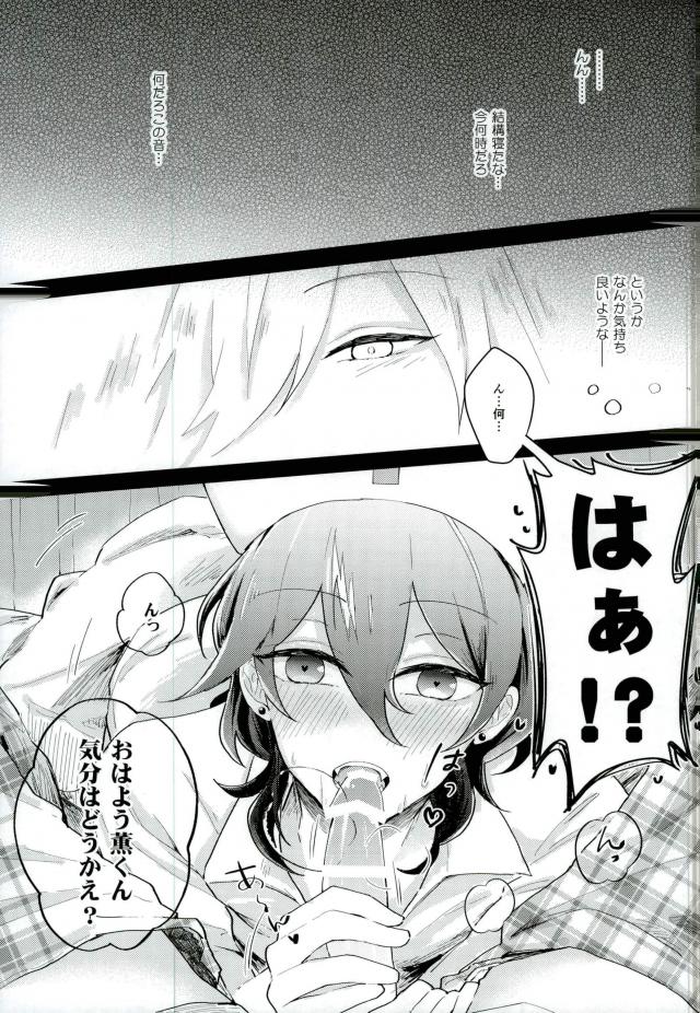 Bijin Kangoshi wa H ga Osuki page 6 full