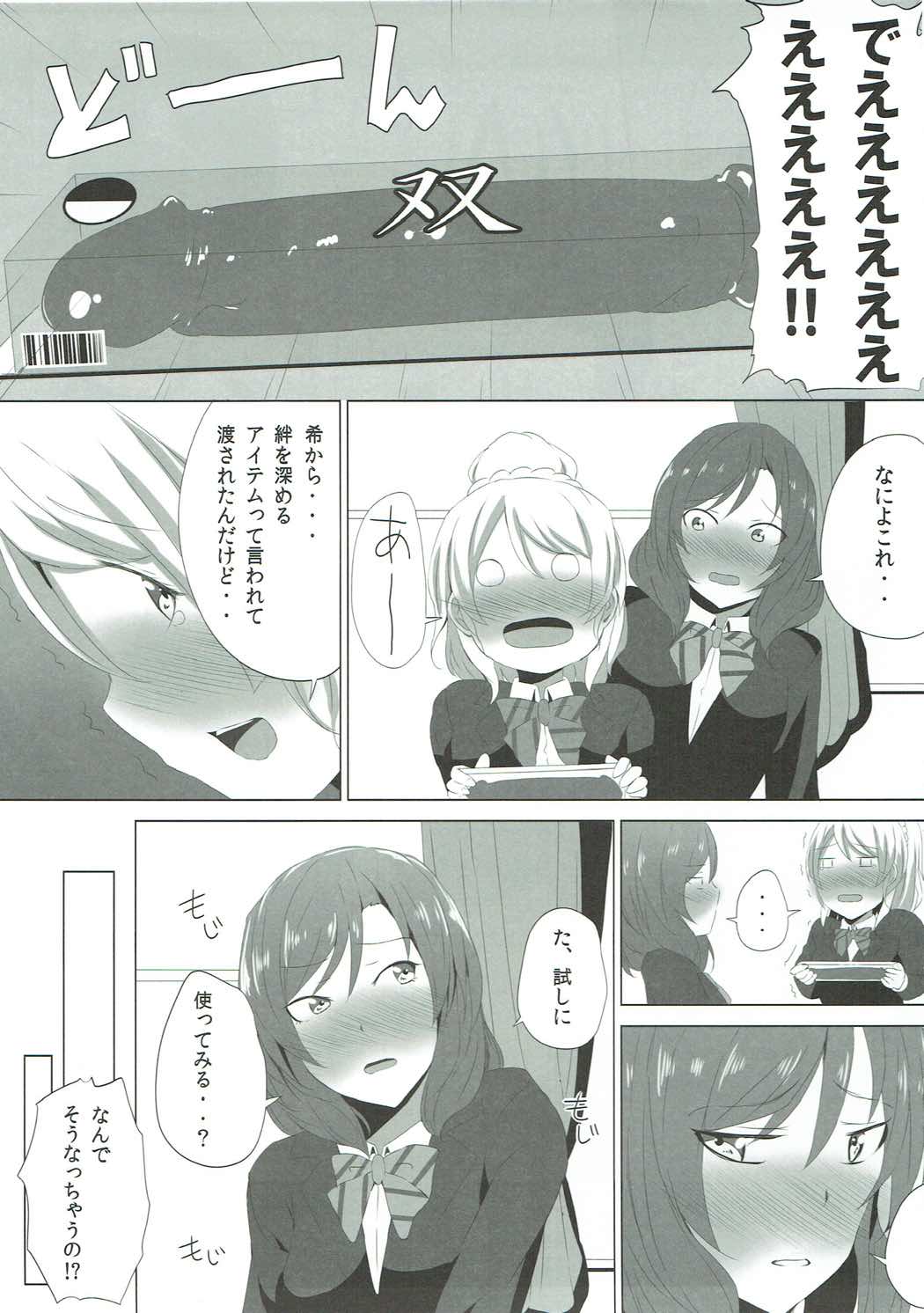 LOVE! LOVE! FESTIVAL!! 5 page 10 full