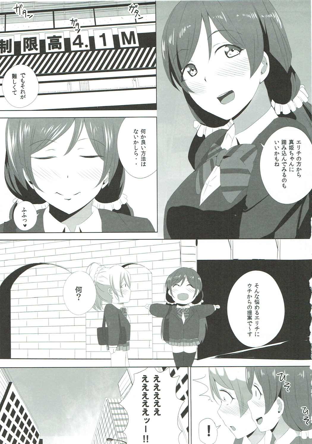 LOVE! LOVE! FESTIVAL!! 5 page 4 full