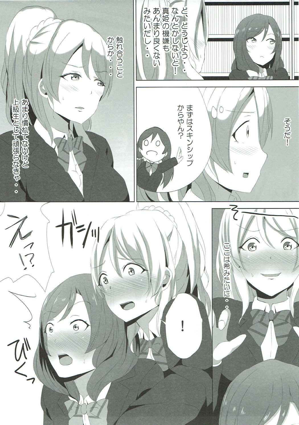 LOVE! LOVE! FESTIVAL!! 5 page 6 full