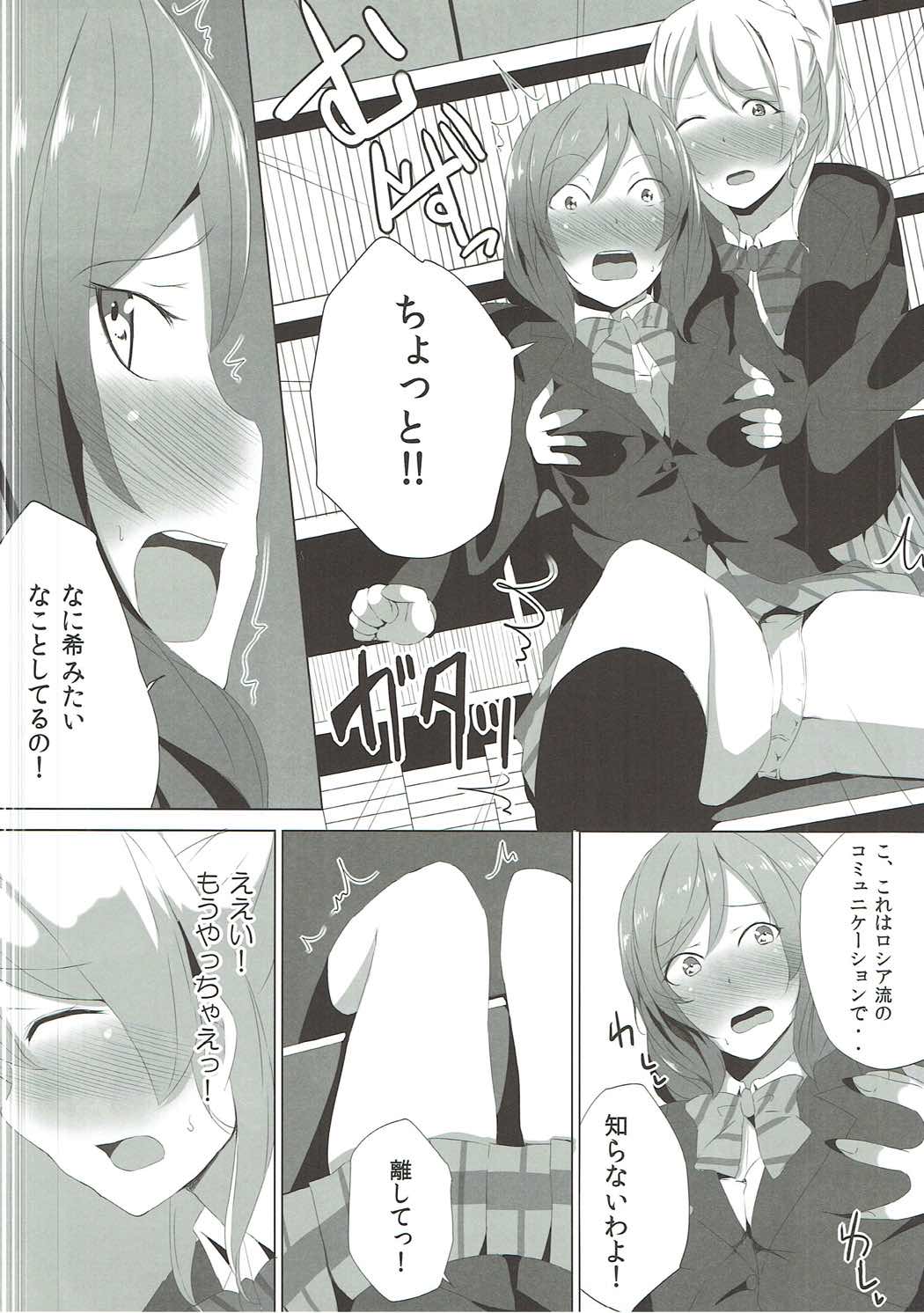 LOVE! LOVE! FESTIVAL!! 5 page 7 full