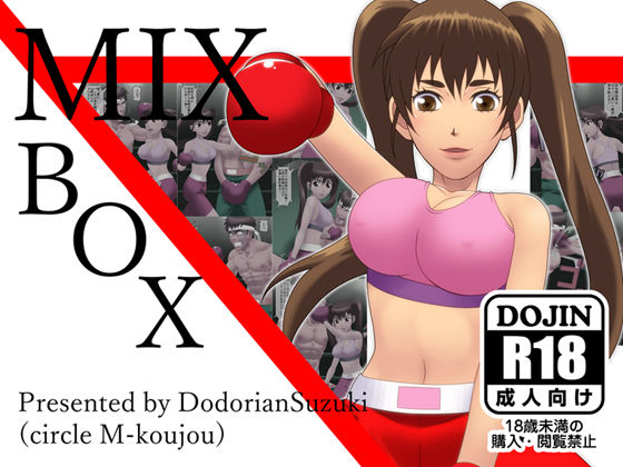 MIXBOX page 1 full