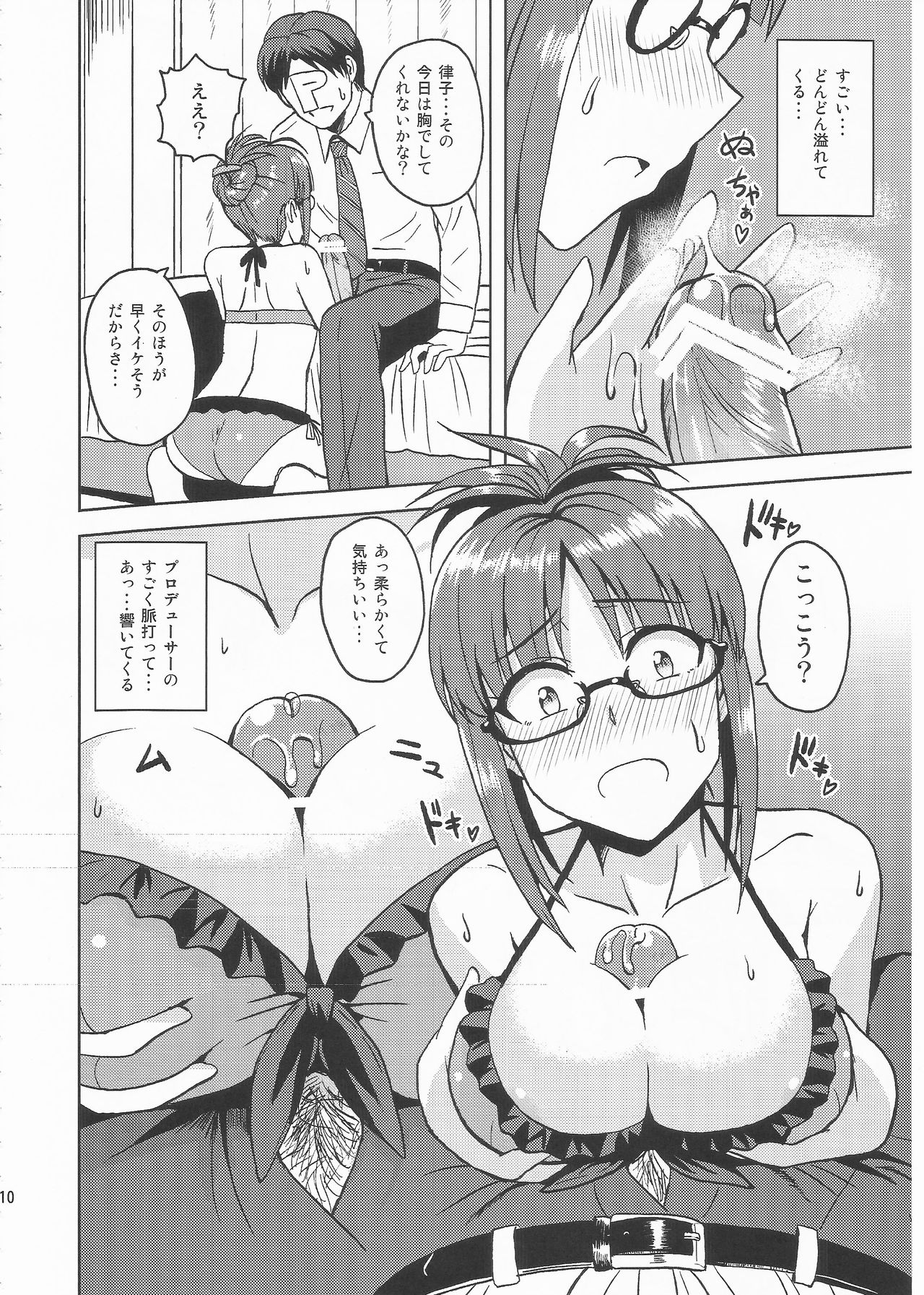 Colorful Ritsuko 2 page 9 full