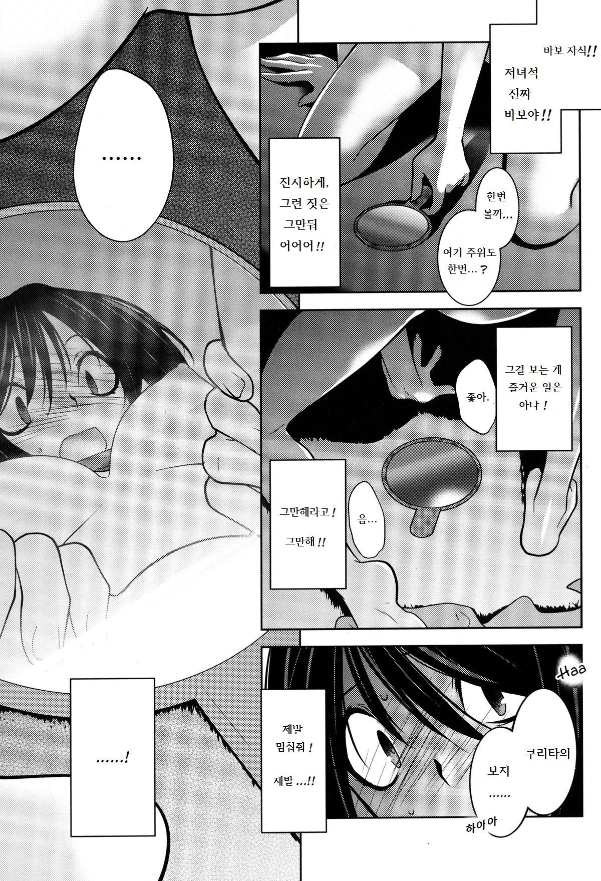 Reader 1-2 page 10 full