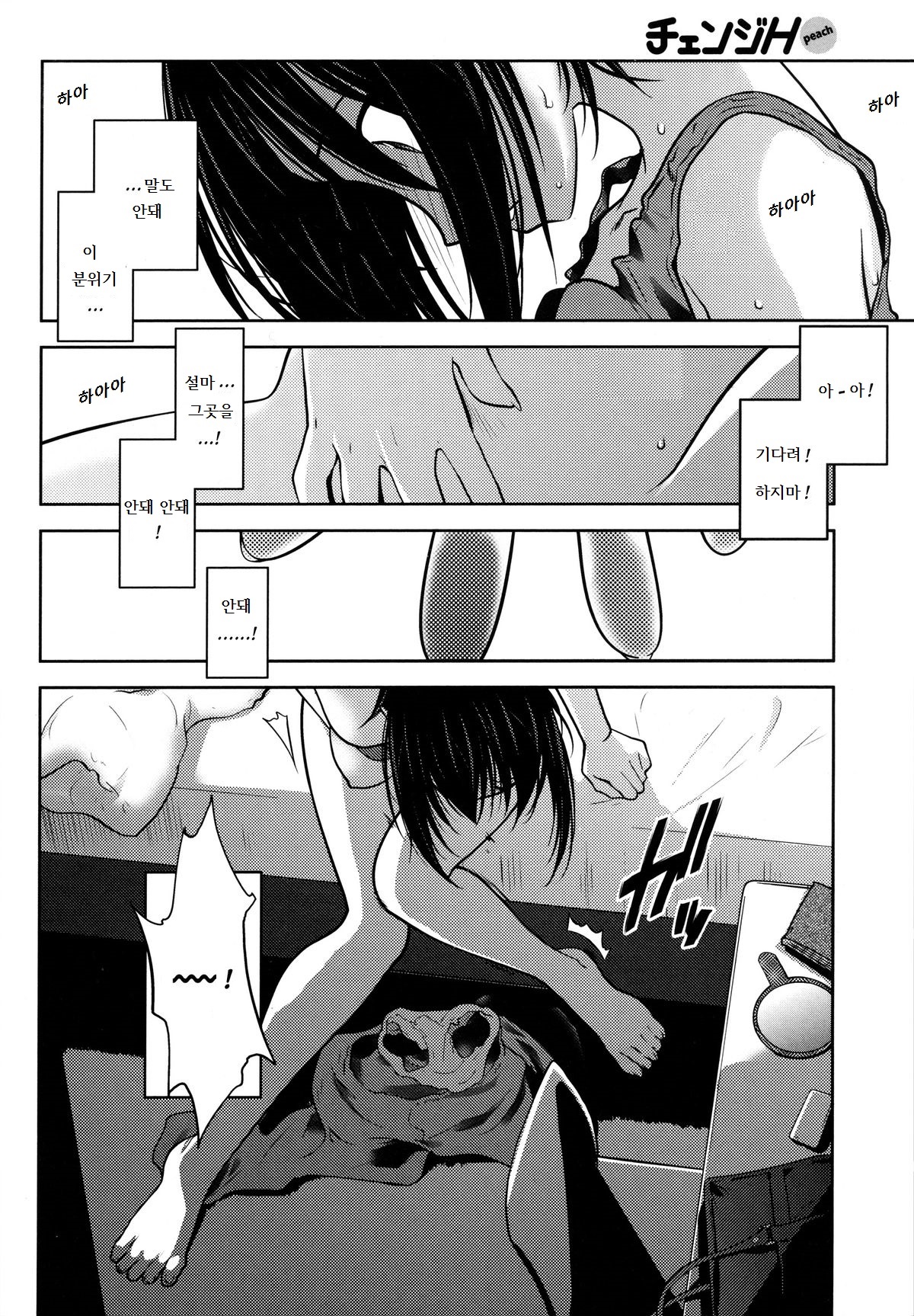 Reader 1-2 page 7 full