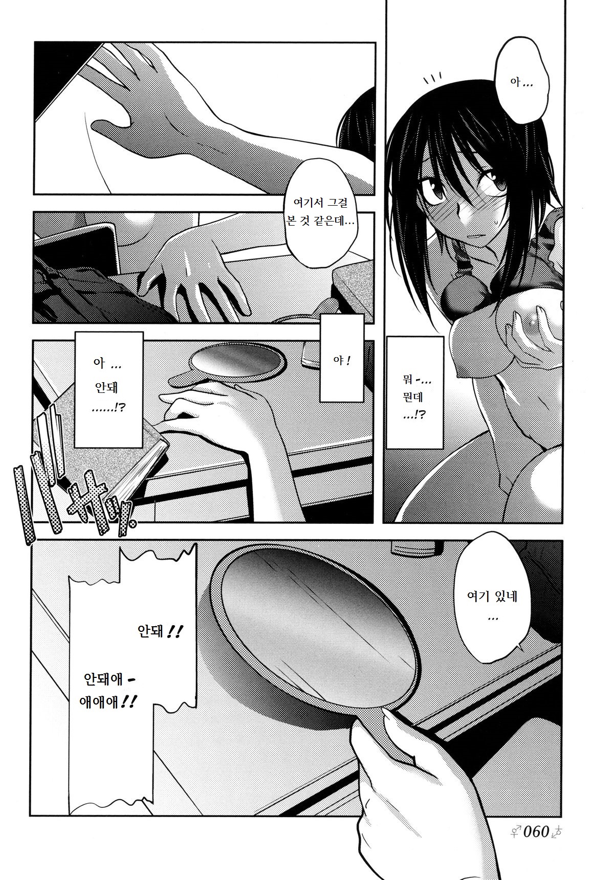 Reader 1-2 page 9 full