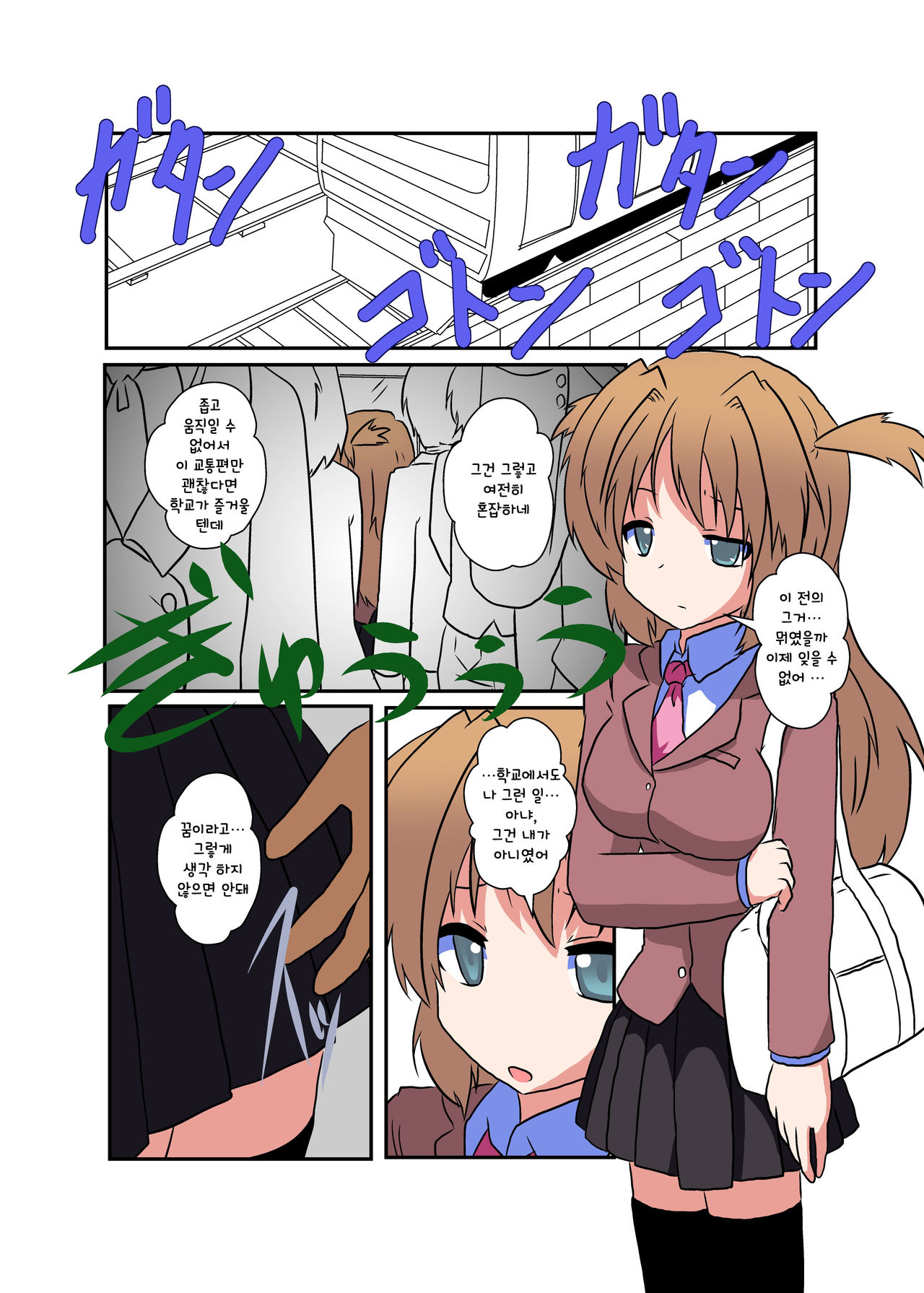 Onnanoko ni Hyoui Suru Hon 3 page 3 full