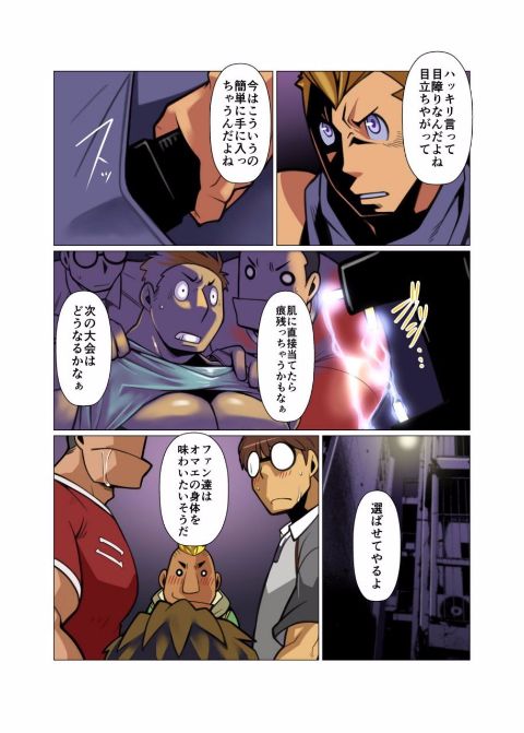 Kami-san Ya. page 4 full