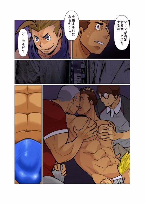 Kami-san Ya. page 5 full