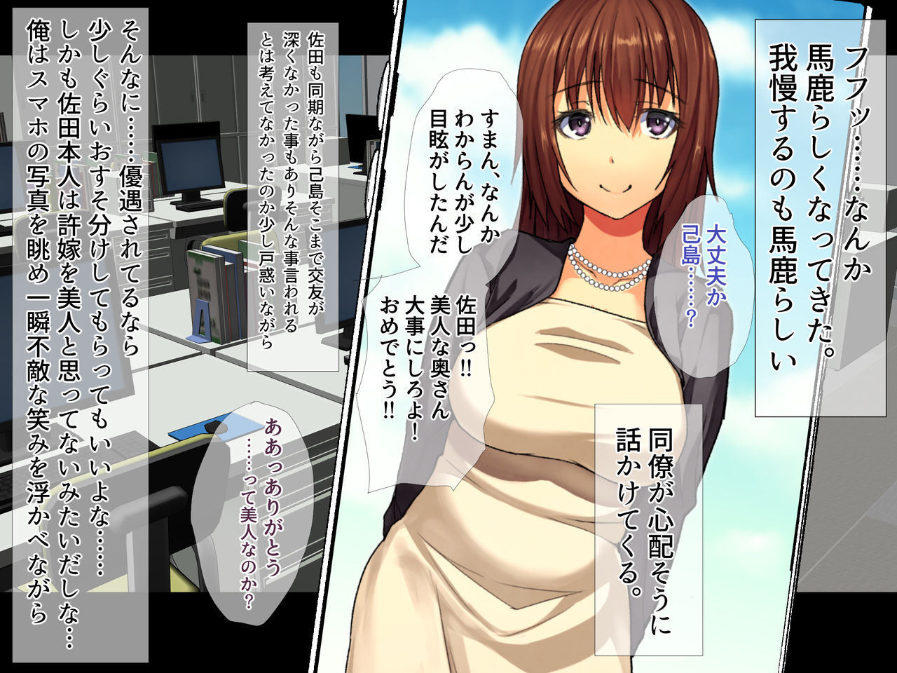 Bijin Kyonyuu Tsuma Tettei Choukyou -Douryou no Yome wa Ore no Niku Benki- page 8 full