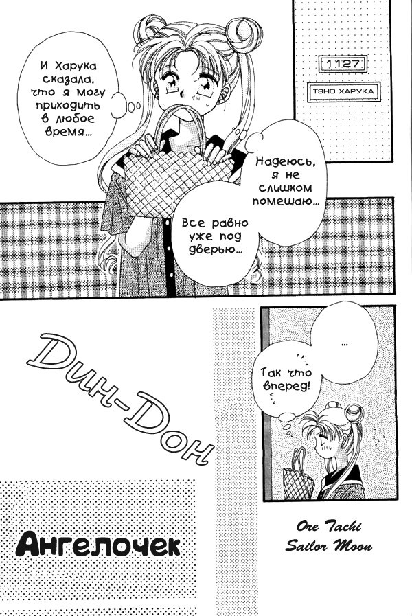 Angel Baby page 2 full