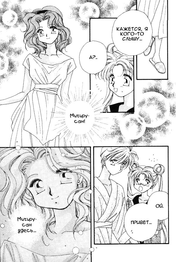 Angel Baby page 4 full