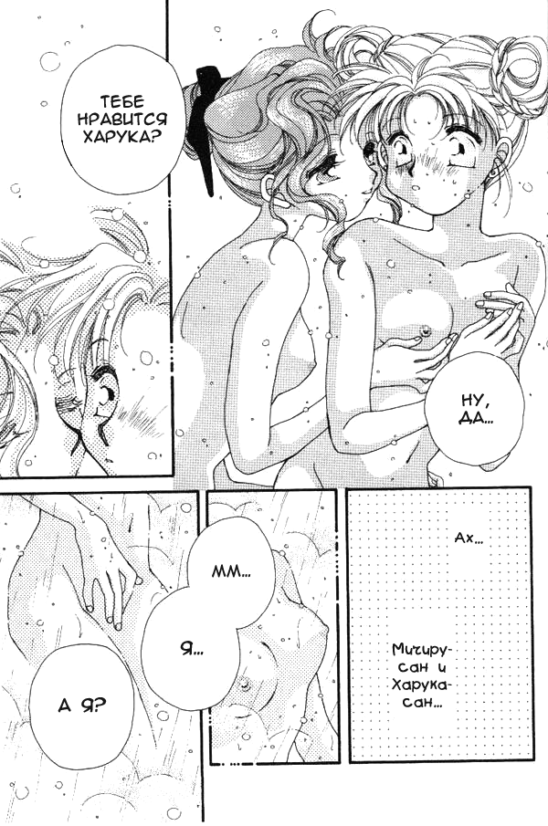 Angel Baby page 8 full