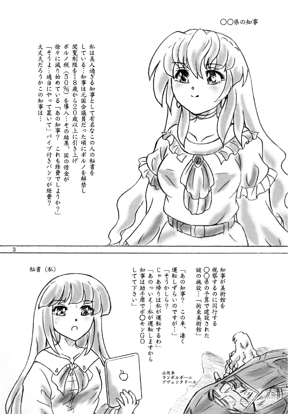 Kousoku Bijutsukan page 3 full