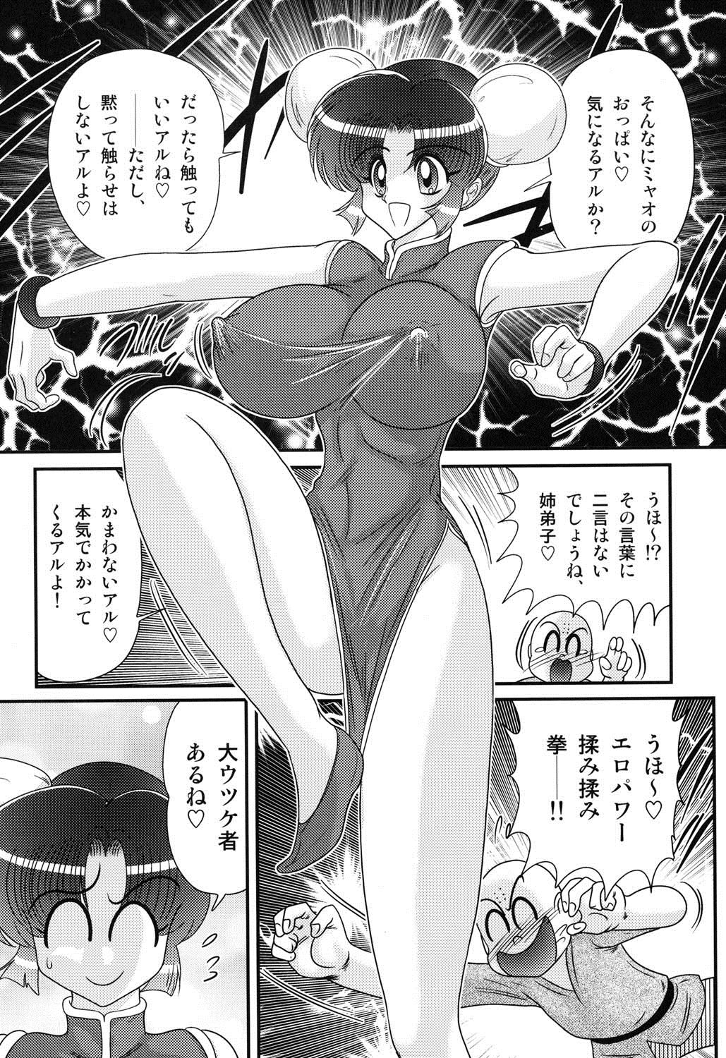 Nyuurin Kazan  -Gekisatsu Kyonyuuken- page 5 full