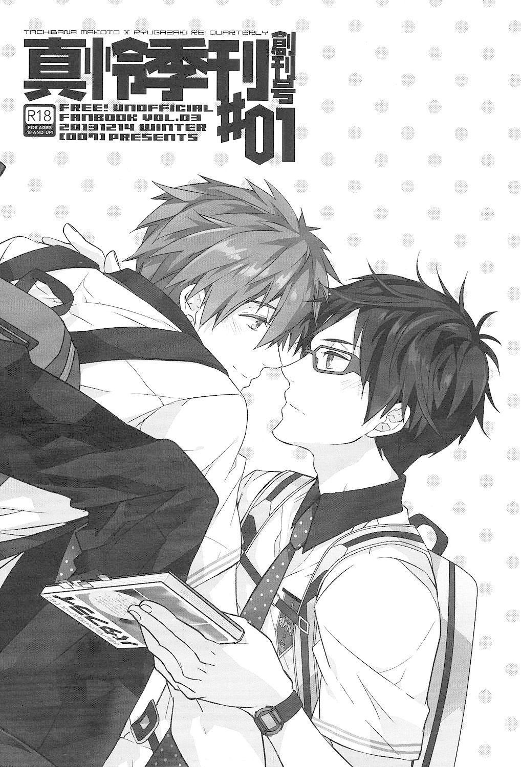 MakoRei Kikan #01 page 2 full