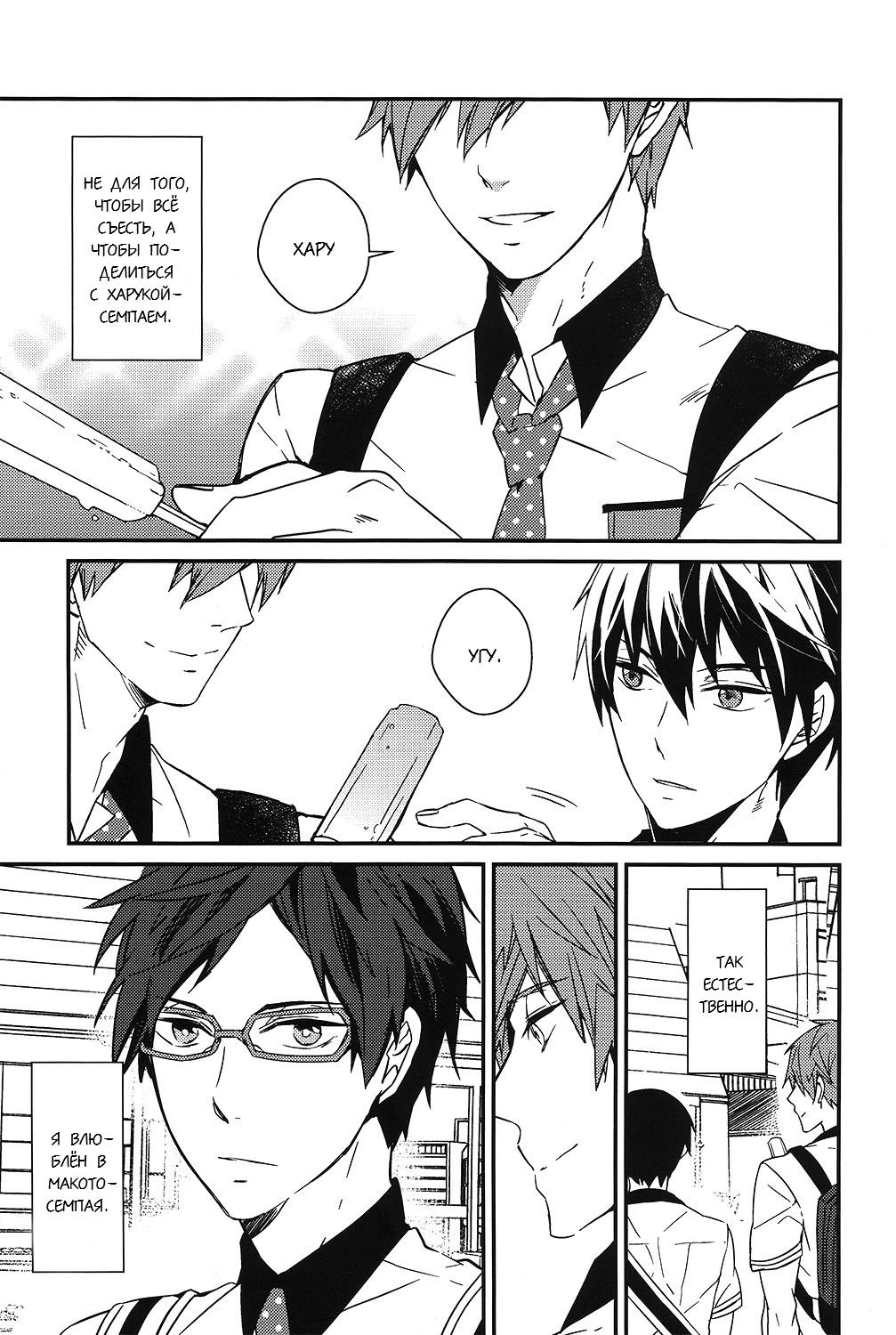 MakoRei Kikan #01 page 4 full
