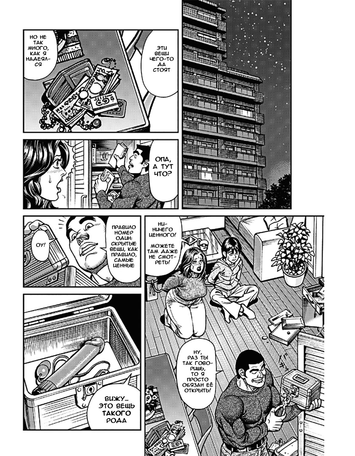 Kyonyuu Mama to Kinshin Soukan Ch. 2 page 2 full